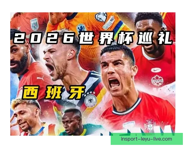 美加墨世界杯2026掀起全球足球狂潮新格局与冠军梦想之路荣耀