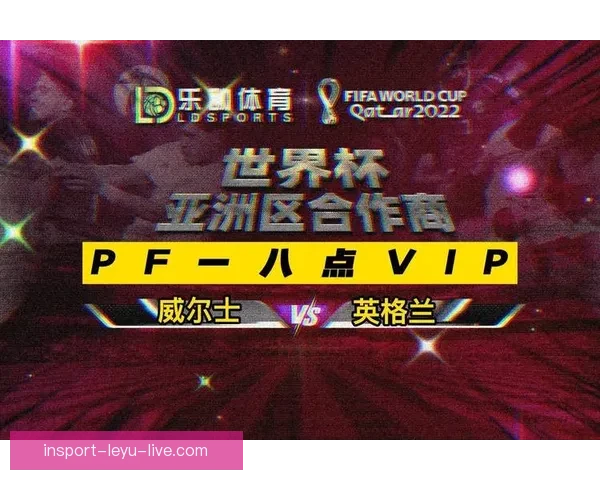 世界杯在线竞猜平台带你畅享精彩赛事预测与实时投注体验